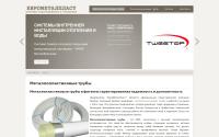 eurometalplast.by