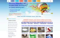 euronewpotolok.ru