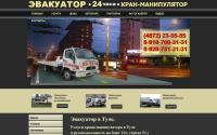 evakuatortula.ru