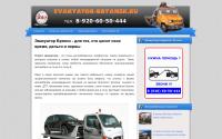 evakyator-bryansk.ru