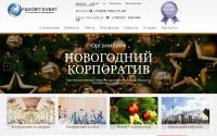 event-lux.ru