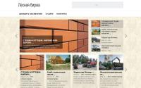 exchangeforest.ru