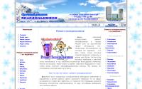 exholod.ru