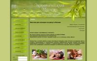 exotik-massage.ru