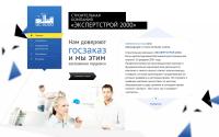 exp2000.ru
