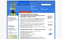 expertgeo.ru