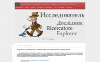 exploreronline.org