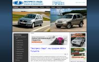 express-lada.ru