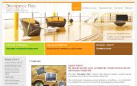 express-pol.ru