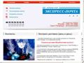 express-post.ru