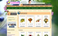 expressfloristic.ru
