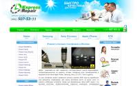 expressrepair.ru