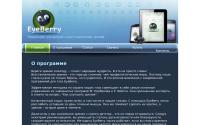 eyeberry.ru