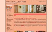 fabrica-dverey.ru