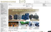 fabrika-sumok.com