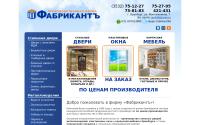 fabrikant56.ru