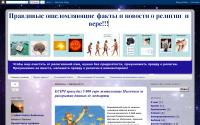 fakt777.blogspot.ru