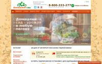 fastgarden.ru