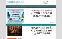 fastkupon.ru