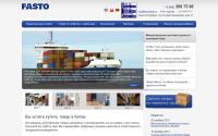 fastologistic.ru