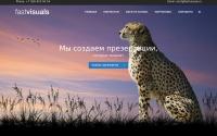 fastvisuals.ru