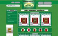 favorinfo.ru