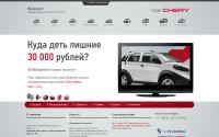 favorit.chery.ru