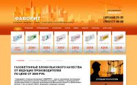 favoritblock.ru