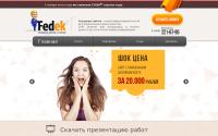 fedek.ru