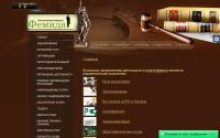 femida2008.ru