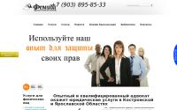 femida44.ru