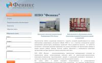 fenix-npo.ru