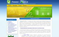 finance-excel.ru