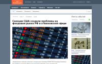 financio.ru