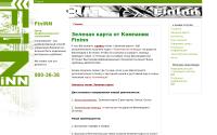 fininn.ru