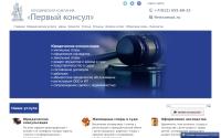 firstconsul.ru