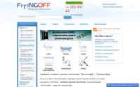 fitingoff.ru