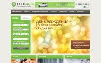 flex-avto.ru