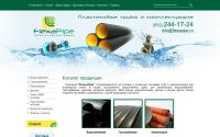 flexapipe.ru
