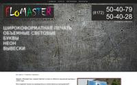flomaster35.ru