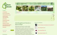 flora-des.ru