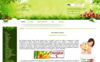 flora62.ru