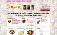 floristan.ru