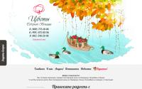 flowers-sw.ru