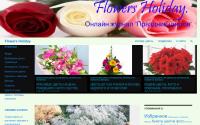 flowersholiday.com