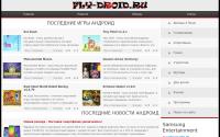 fly-droid.ru