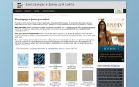 fonforsite.ru