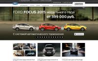 ford-avilon.ru
