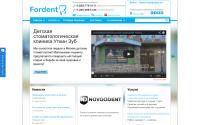 fordent.ru