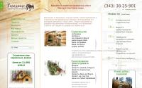 forest66.ru